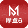 摩登6