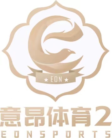 意昂2